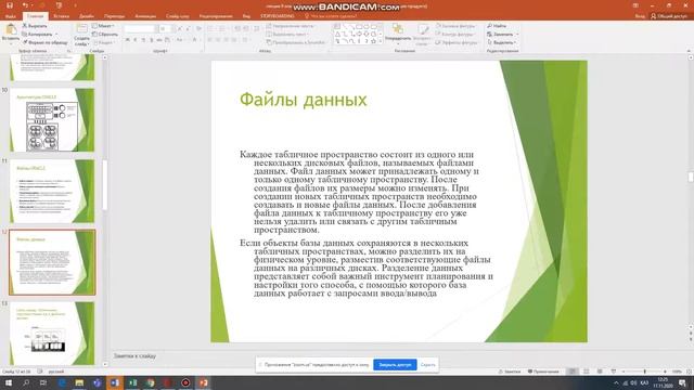 КазУТБ-ИТ-Базы данных в ИС-лекция10-рус смотреть онлайн