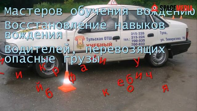 Тульская ОТШ ДОСААФ России Тула смотреть онлайн