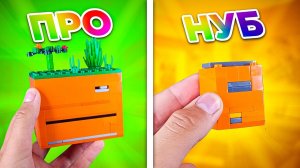НУБ vs ПРО! 2 сложности головоломок из лего