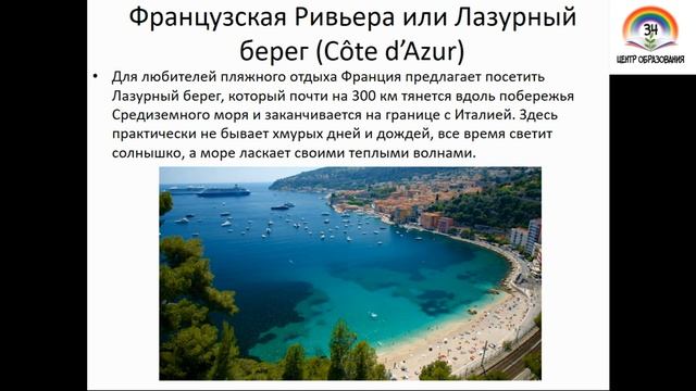 Достопримечательности Франции смотреть онлайн