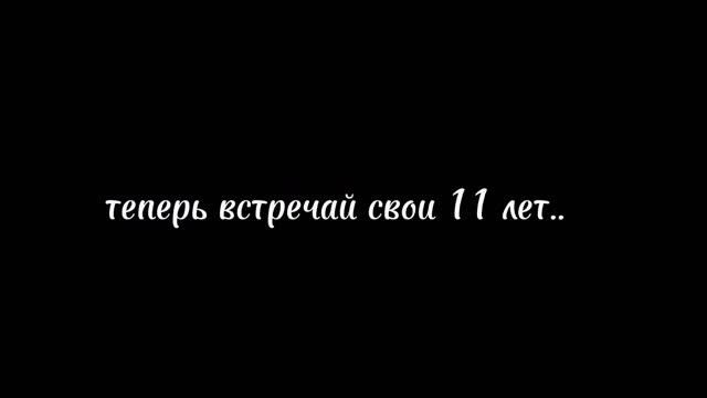 Поздравляю свою подругу с днем рождения! смотреть онлайн