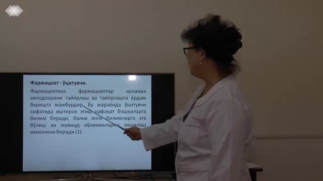 5.Farmatsevtik Bioetika Tizimi Ostidagi Farmatsevtik O’zaro Munosabat Ishtirokchilarining Shaxsiyat