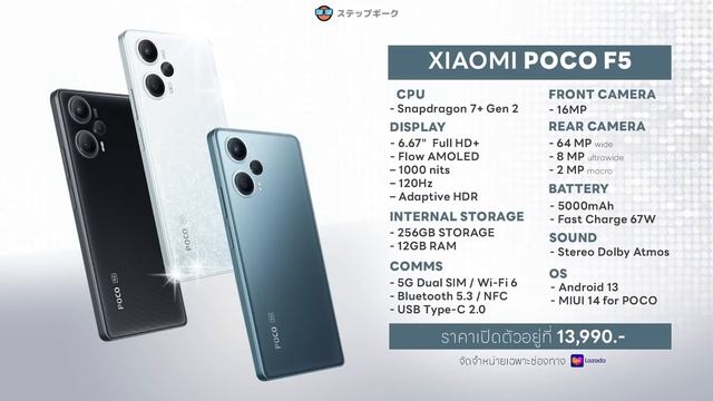 รู้ก่อนซื้อ POCO F5 / F5 Pro จอ 68000 ล้านสี ที่มาพร้อม Snapdragon 7+ Gen 2 เริ่มต้นหมื่นนิดๆเอง смотреть онлайн