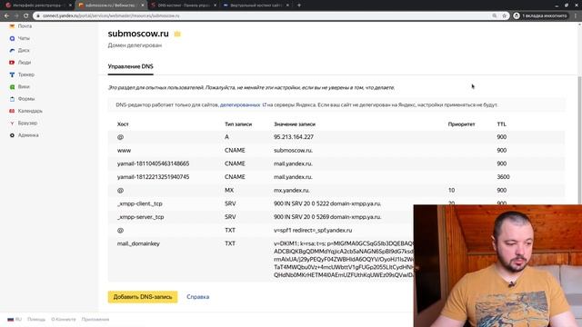 DNS-hosting (днс-хостинг) для домена: как выбрать, где размещать смотреть онлайн