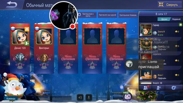 Mobile Legends: Bang Bang смотреть онлайн