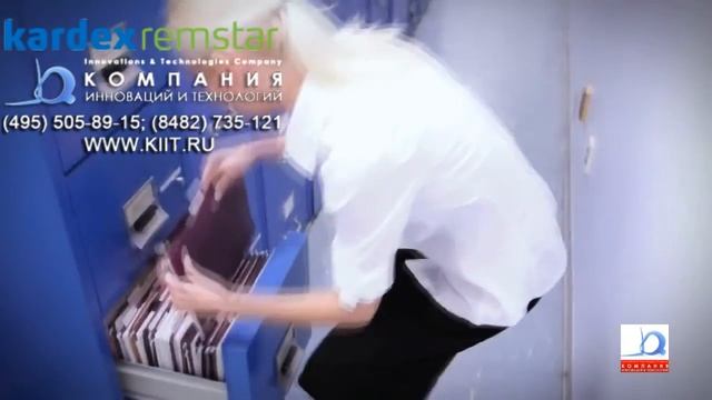 Автоматизированные архивные стеллажи - KARDEX LEKTRIEVER стеллажи карусельного типа - КИИТ смотреть онлайн