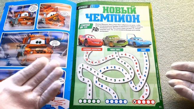 Журнал ТАЧКИ 3 номер за 2023 год + МОЛНИЯ МАККУИН новый выпуск дисней пиксар лев обзор журнала года смотреть онлайн