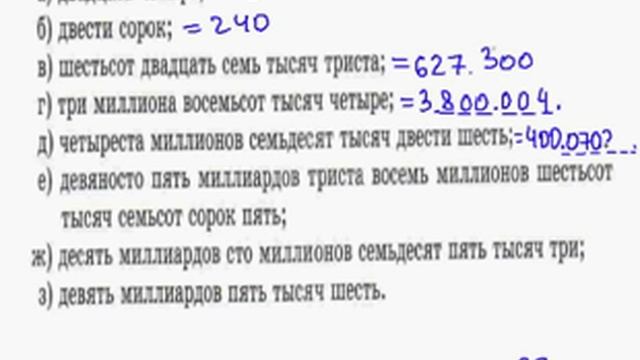 ГДЗ по математике 5 класс Виленкин - задание (задача) номер №24 смотреть онлайн