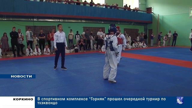 СПОРТ БЛИЦ ТУРНИР ПО ТХЭКВОНДО смотреть онлайн