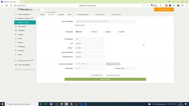 Раскрутка всех соц сетей БЕСПЛАТНО, подробный обзор сайта Ytmonster. смотреть онлайн