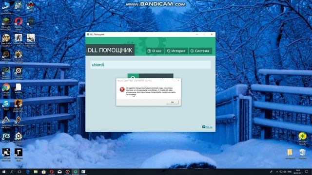 как исправить все Dll файлы на компютыре 1 програмой смотреть онлайн