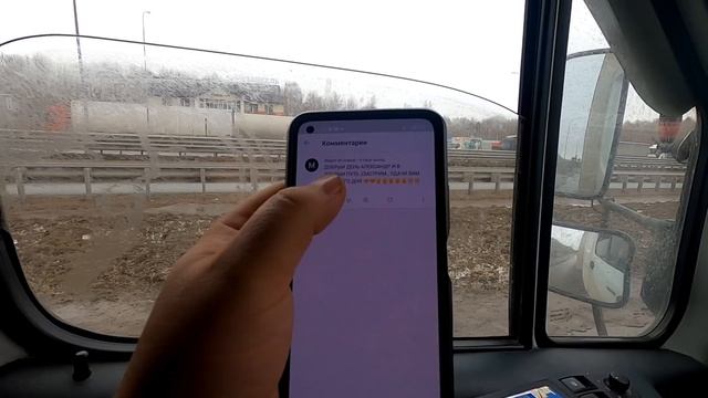 Рейс на 9.000 км Владивосток Нижний Новгород Часть 9 добрались до место выгрузки рейс завершен смотреть онлайн