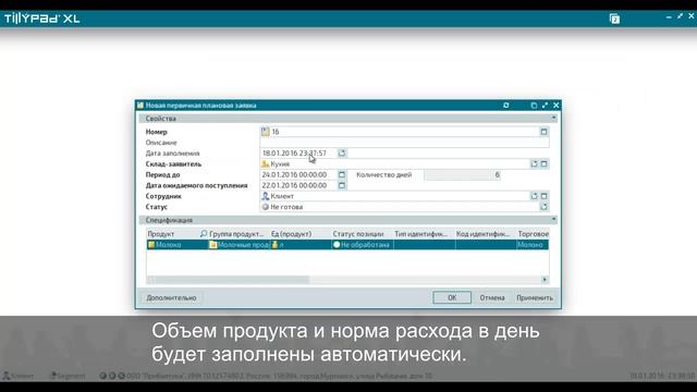Закупки Первичные заявки смотреть онлайн