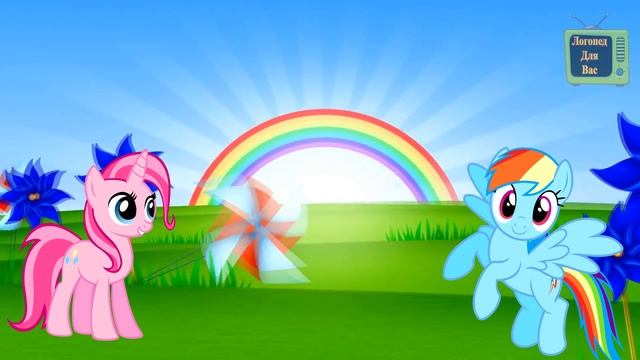 Загадки про цветы для детей Развивающий мультик пони смотреть онлайн