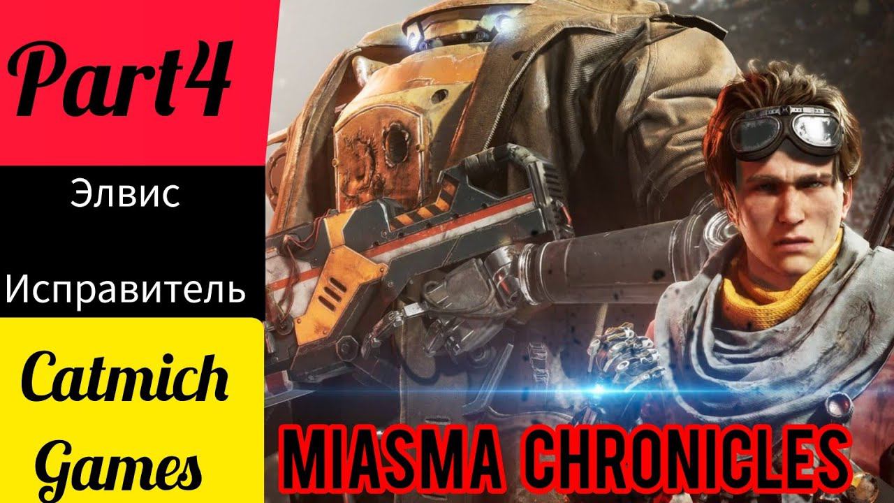Miasma Chronicles #4 Миазма разбушевалась{Прорыв стены Миазмы} #gameplay #survival #subscribe game смотреть онлайн