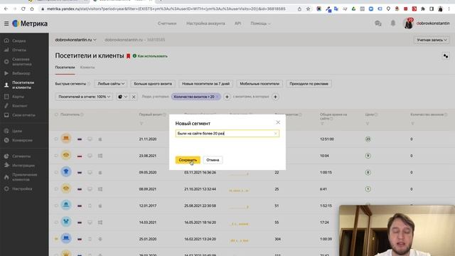 Как клиенту показывать рекламу чаще? Вариант 2: Сегмент в Яндекс Метрике смотреть онлайн