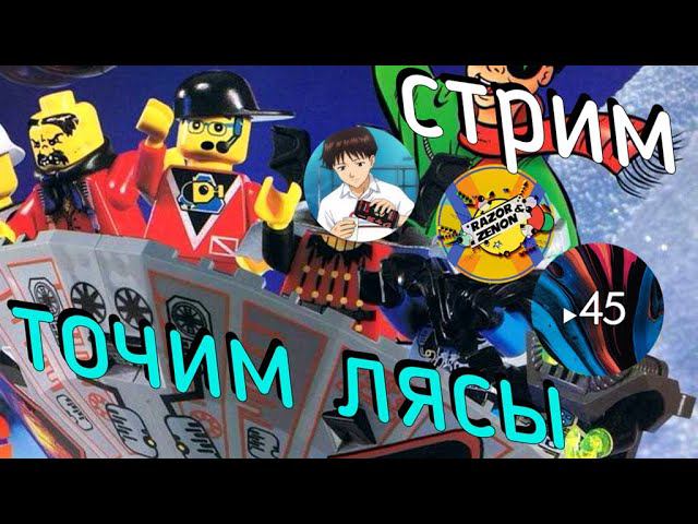 Точим лясы с @StasRevin @RazorZenon смотреть онлайн