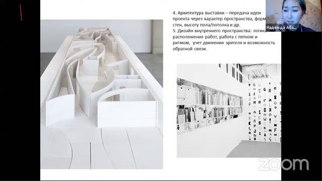Как создать выставочный проект. От замысла до реализации. смотреть онлайн