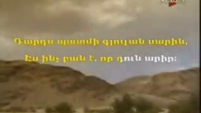 Armenian KARAOKE Chka Kizi Nman смотреть онлайн