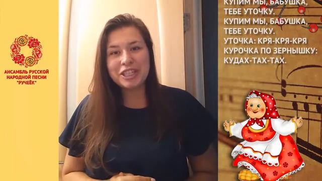 "Народная песня". История развития народной песни и музыки и мастер-класс по разучиванию песни". смотреть онлайн