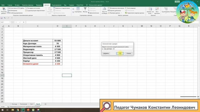 Excel // Компьютерная грамотность смотреть онлайн