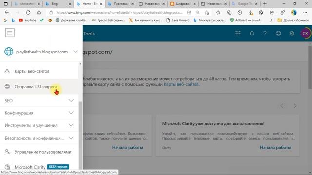 Как добавить блог в поисковике Bing ?Как добавить блог в поиск Bing Webmaster Tools все URL страниц