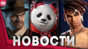 Игровые новости и обзоры
