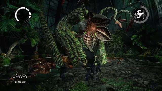 Batman: Return to Arkham - Arkham Asylum Ядовитый плющь 2 фаза смотреть онлайн