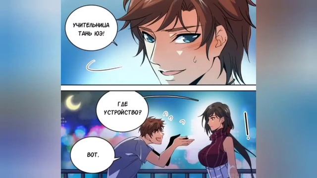 Озвучка манги 