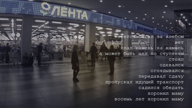 "Без выражения" || поэтический проект GOGOL School с сотрудниками архитектурного бюро Wowhaus смотреть онлайн
