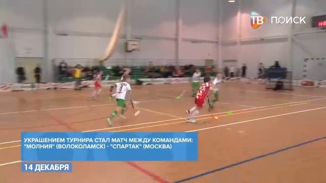 Новости спорта Флорбол смотреть онлайн