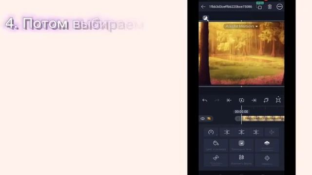 Как убрать зелёный фон в Alight Motion? Туториал |Heiva|