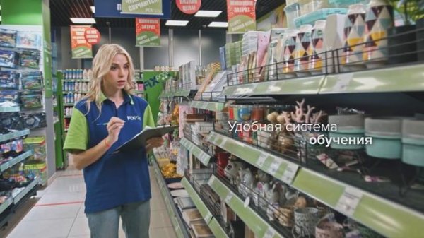 Работа в Fix Price