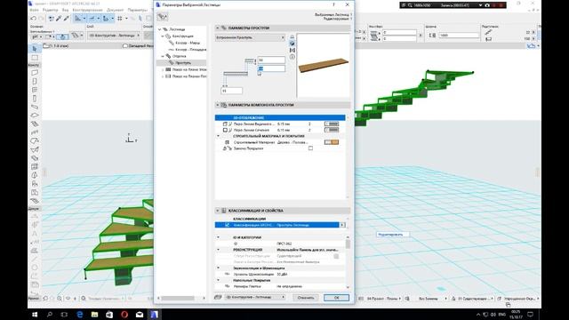 Лестница в ArchiCad. Современный коттедж в ArchiCad 21 смотреть онлайн
