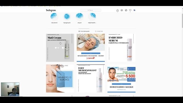 Smm аудит Инстаграм аккаунта. Спа салон. Услуги массажа смотреть онлайн