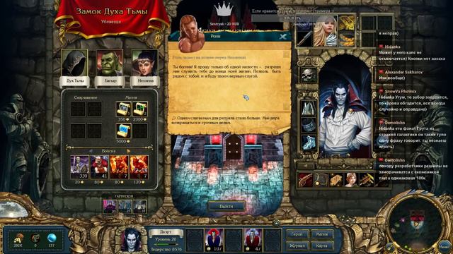 King's Bounty: Темная Сторона(Вампир) Прохождение #9 Невозможно смотреть онлайн