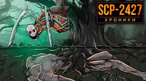 SCP-2427 Лес, В Котором Даже Небо Желает Твоей Смерти!!