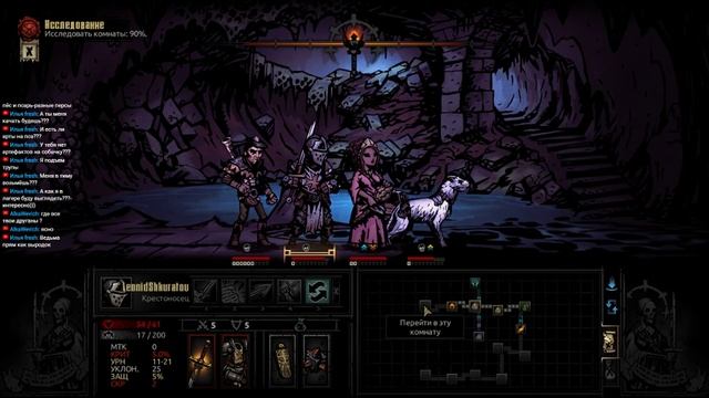 [Stream]Darkest Dungeon - Просто скучный стрим как обычно... (С модами) смотреть онлайн