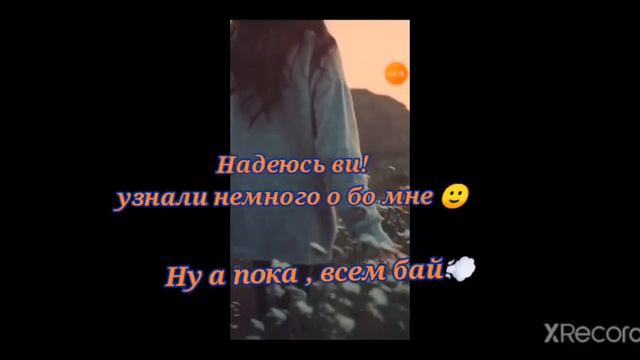 видео состоит в качестве узнать меня по лутше . 👋😉 смотреть онлайн
