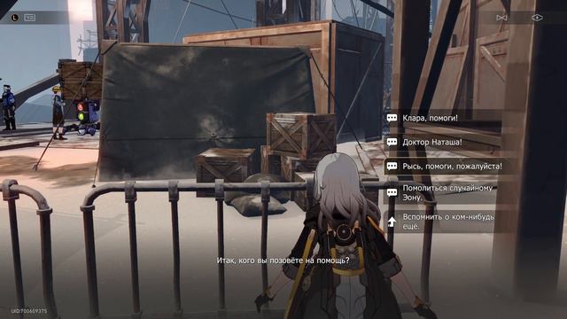 Honkai: Star Rail [достижение "Под взором колосса"] смотреть онлайн