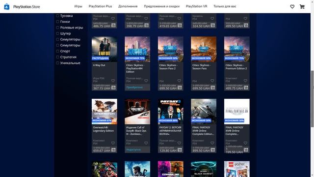 Акция Sony Скидки в PS Store Лучшие НЕТ Игры Поколения PS4 смотреть онлайн