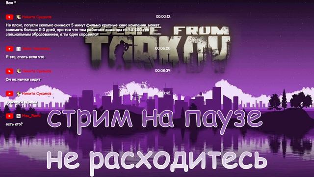 🔴 Стрим 🔴Ну как заработать в Таркове🔴 Escape from Tarkov 12.10 смотреть онлайн