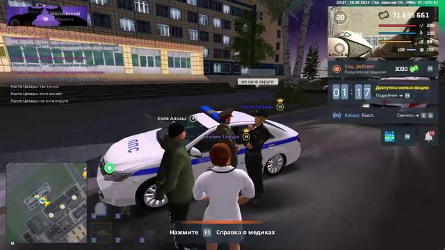 ппс нск смотреть онлайн