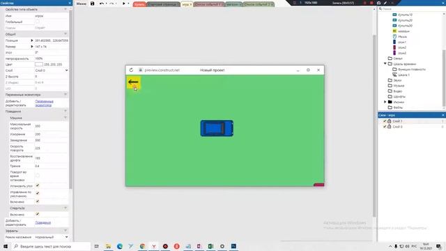 Как сделать магазин в Construct3