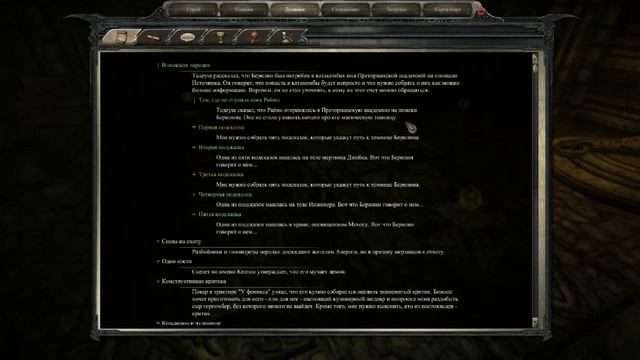 Divinity 2: Пламя мести 6 часть (неожиданная концовка!) смотреть онлайн