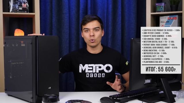 ПК ЗА 30К ПЛЮС ДЕВАЙСЫ – БЮДЖЕТНЫЙ НАБОР ГЕЙМЕРА ЗА 50000 РУБЛЕЙ! (2020) смотреть онлайн