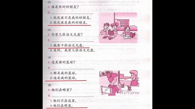 Китайский язык 5 класс (сизова) Урок 10 рабочая тетрадь смотреть онлайн