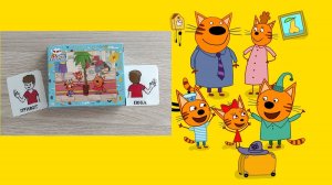 Три кота пазл  54 детали