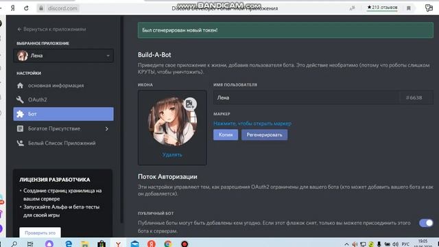 как создать дискорд бота за 5 минут смотреть онлайн