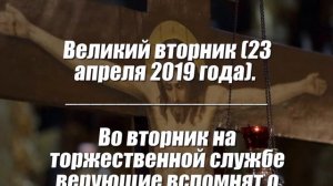 Что можно и что нельзя делать в страстную неделю перед Пасхой